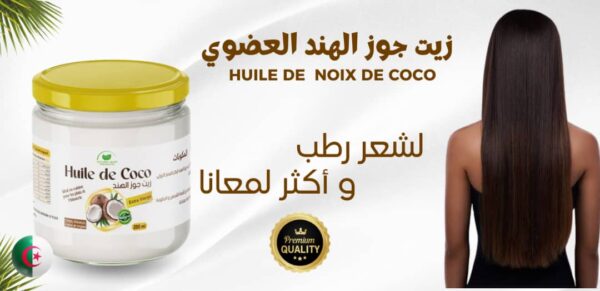 Huile Végétale de Noix de Coco 200ml – Image 2