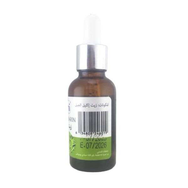 Huile Végétale de Romarin 100% naturelle 30ml – Image 3